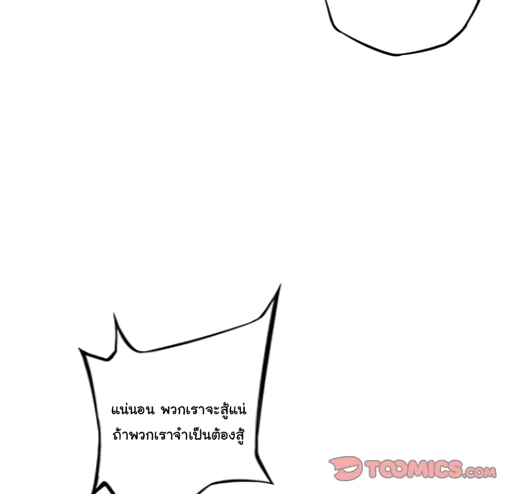 SuperNova ตอนที่ 102 หน้า 31