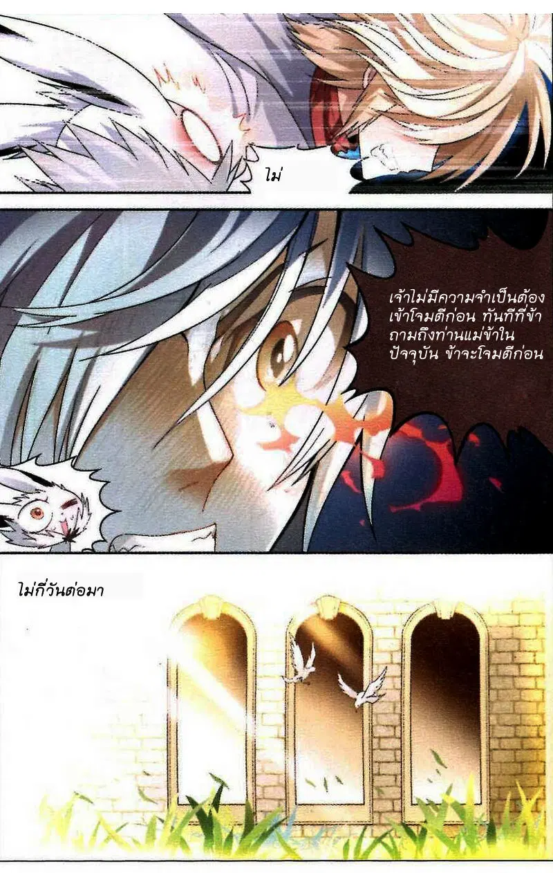 Panlong ตอนที่ 77 หน้า 13