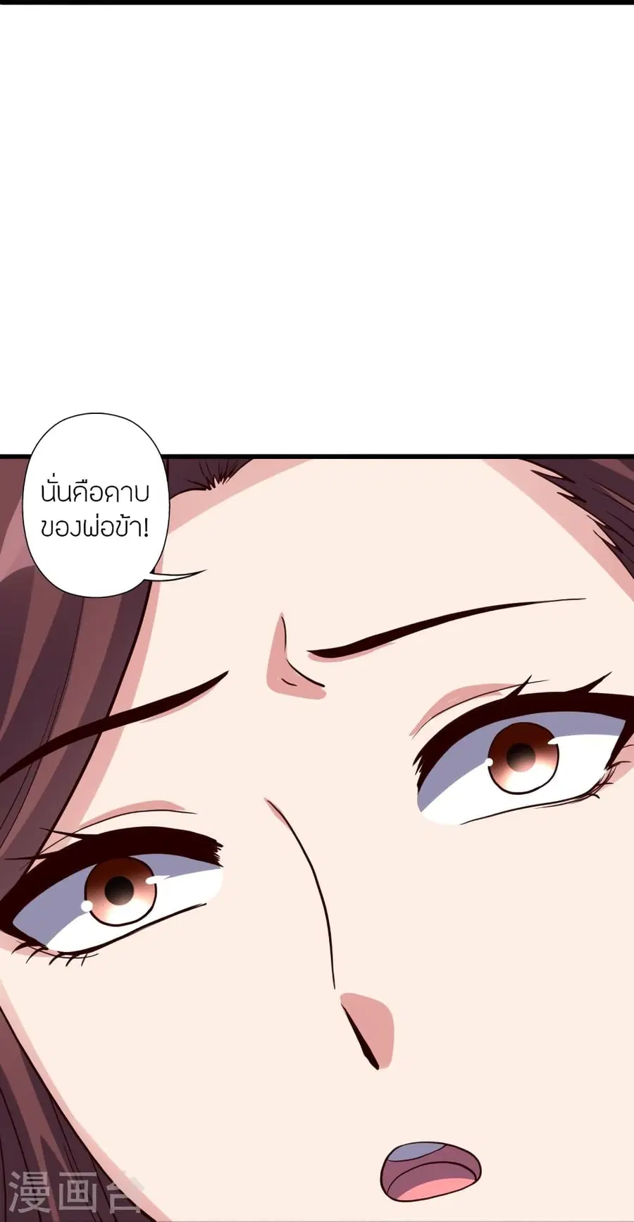 Banished Disciple’s Counterattack ราชาอมตะผู้ถูกขับไล่ ตอนที่ 355 หน้า 93