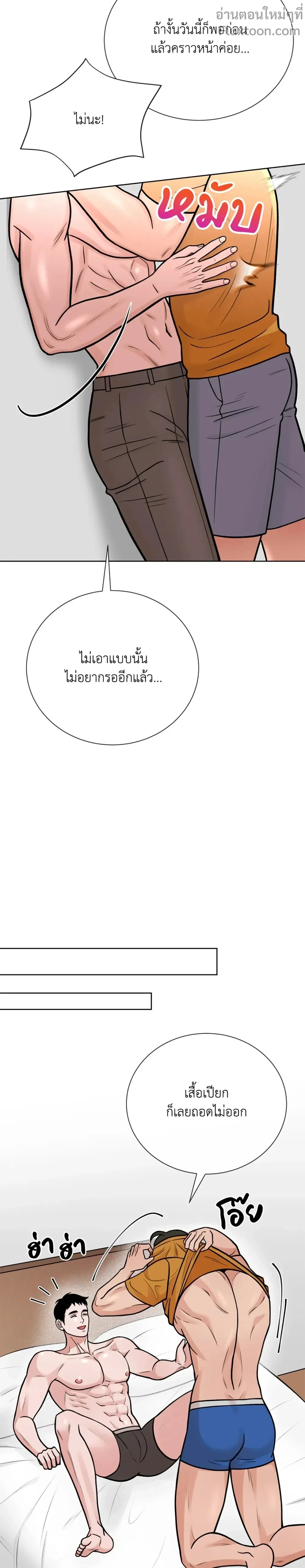 Angel’s Hole – หลุมรักนางฟ้า ตอนที่ 6 หน้า 9