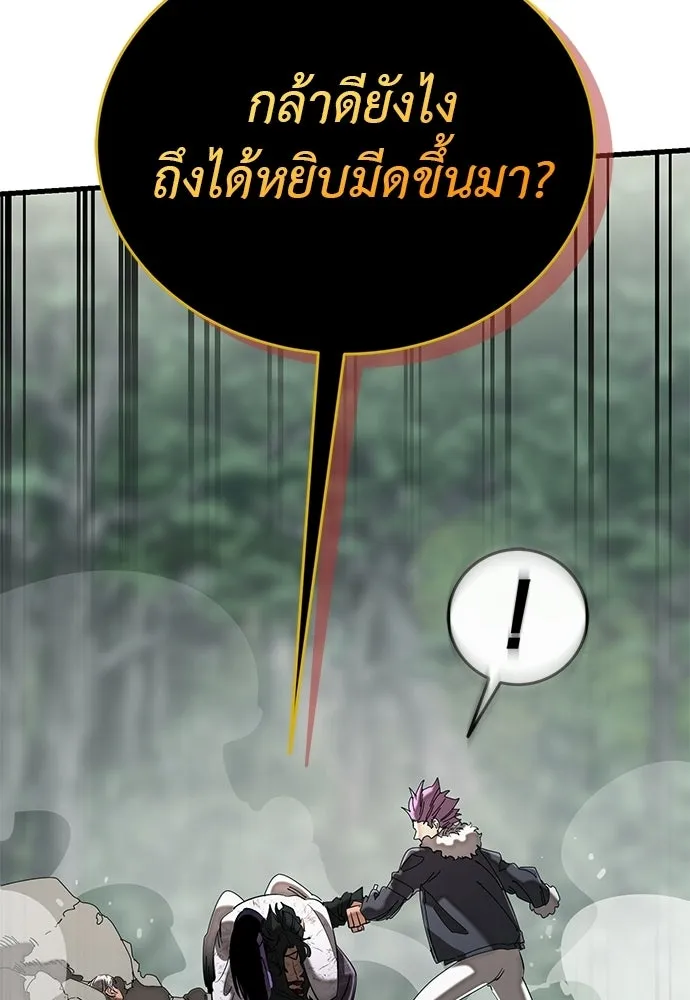 Reincarnation Path of The Underworld King ยอมรา ผู้พิพากษาจากนรก ตอนที่ 131 หน้า 206