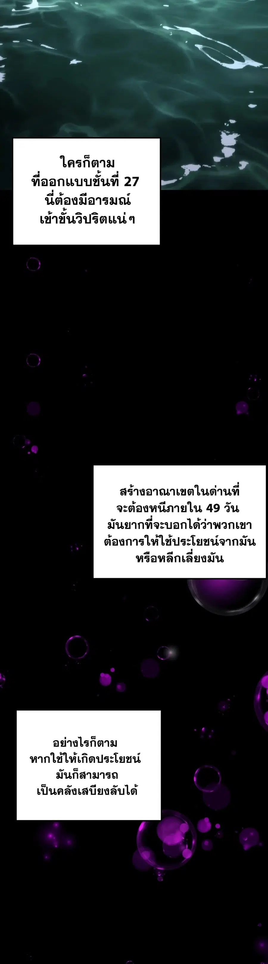 Ranker Who Lives A Second Time ตอนที่ 174 หน้า 13