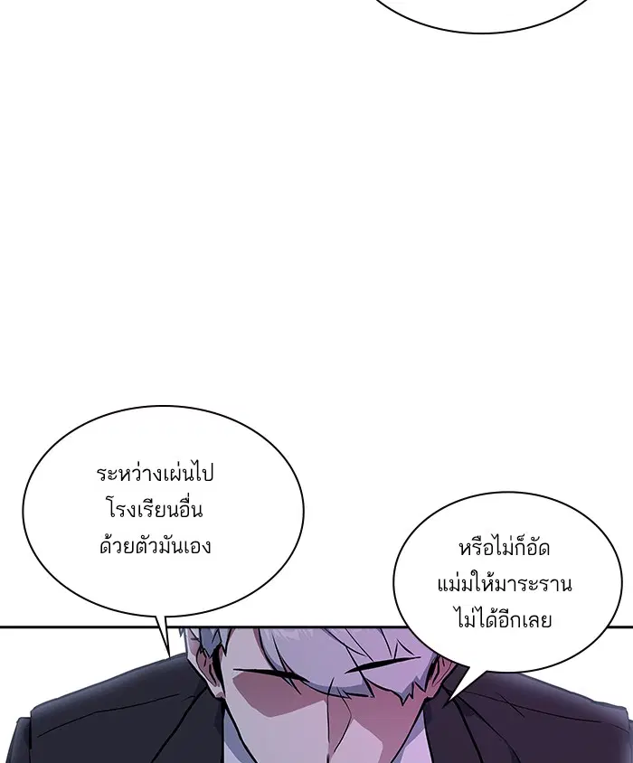 Study Group ตอนที่ 1 หน้า 191