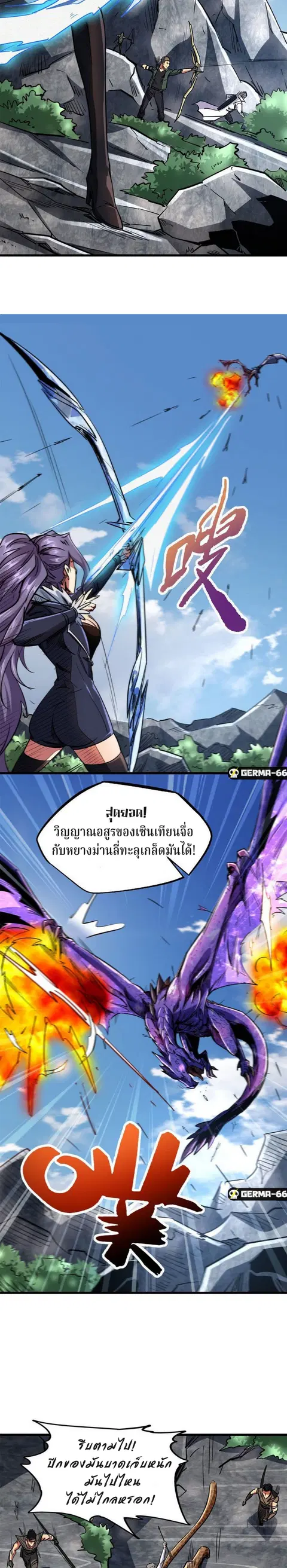 Super Gene ตอนที่ 23 หน้า 13