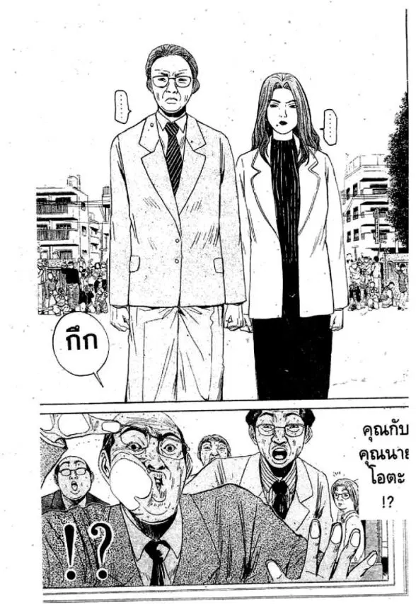 GTO : Great Teacher Onizuka ตอนที่ 51 หน้า 9