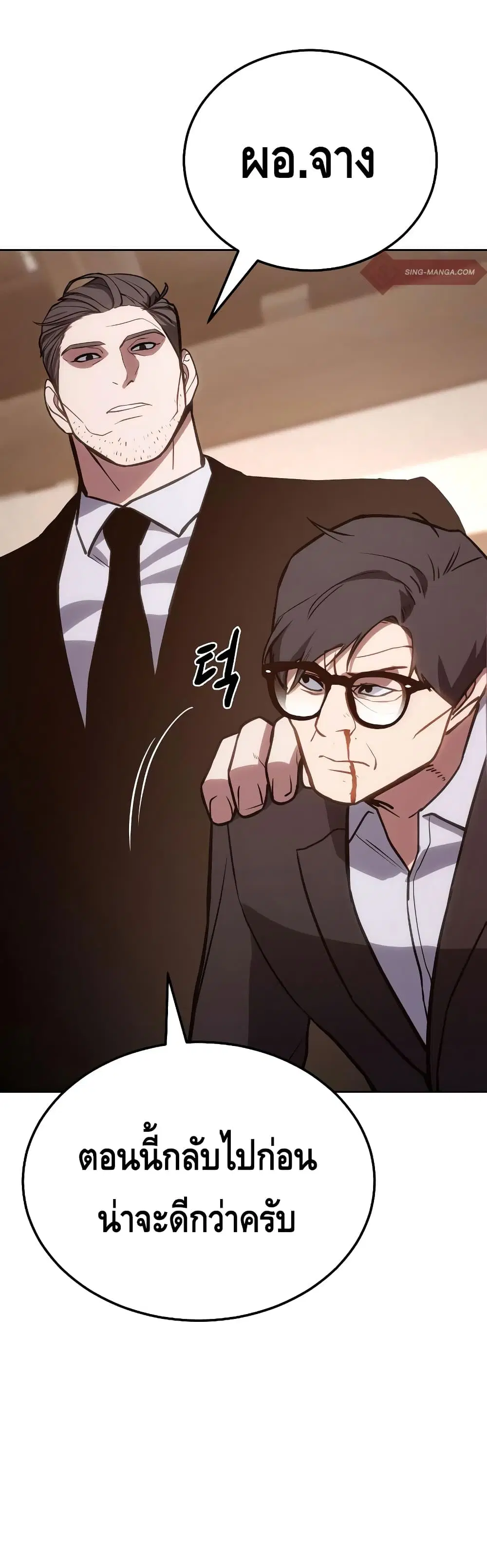 Baek XX ตอนที่ 3 หน้า 14