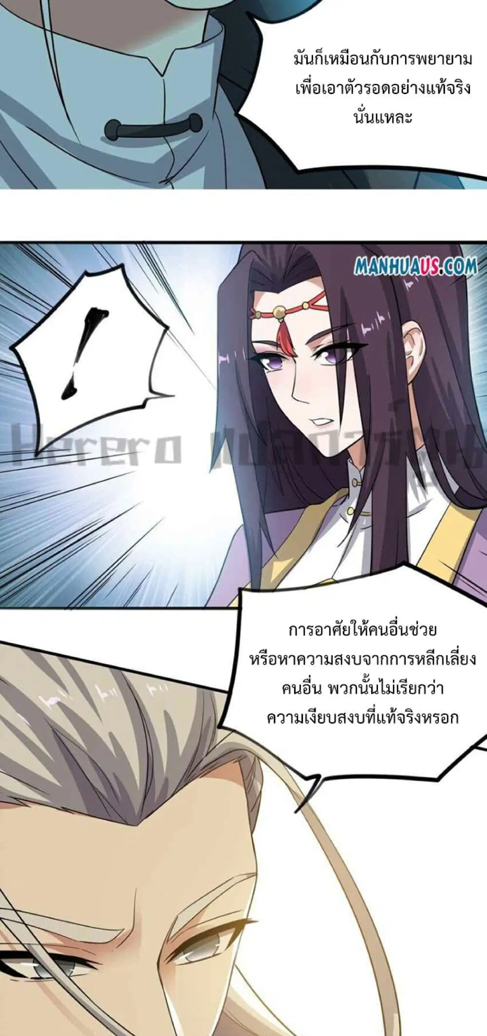 Super Warrior in Another World ตอนที่ 238 หน้า 17