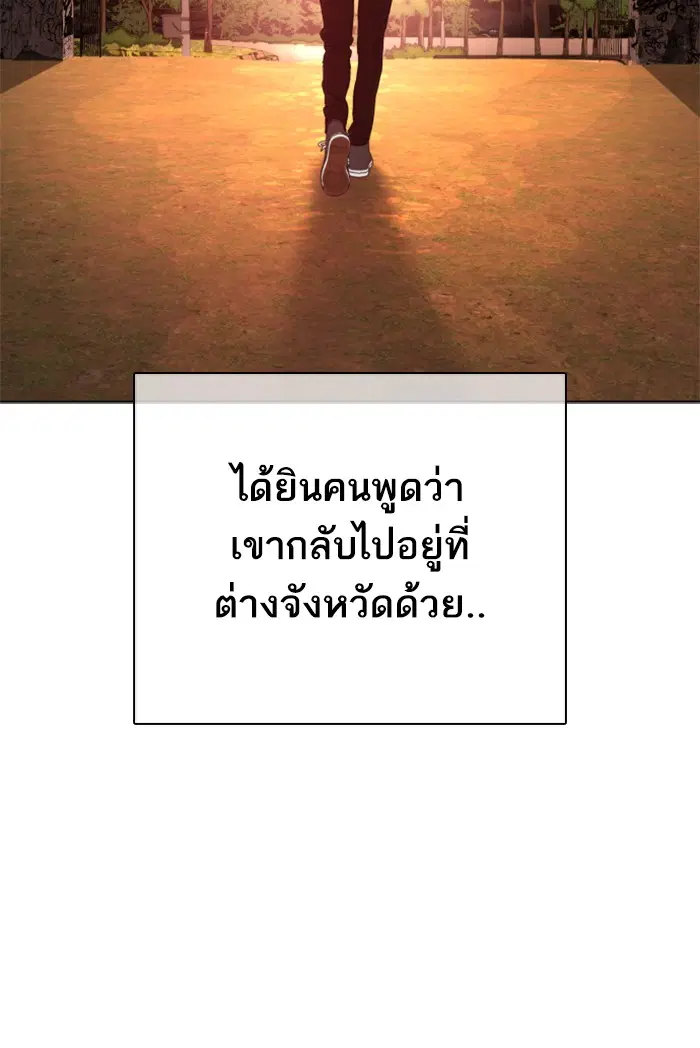 How to Fight ตอนที่ 34 หน้า 60