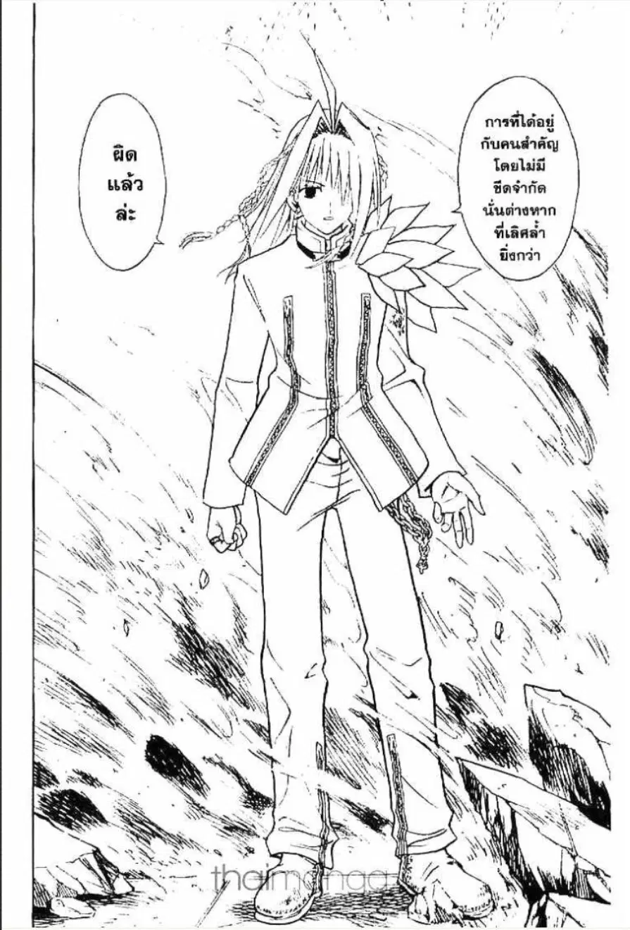 MÄR ตอนที่ 131 หน้า 14