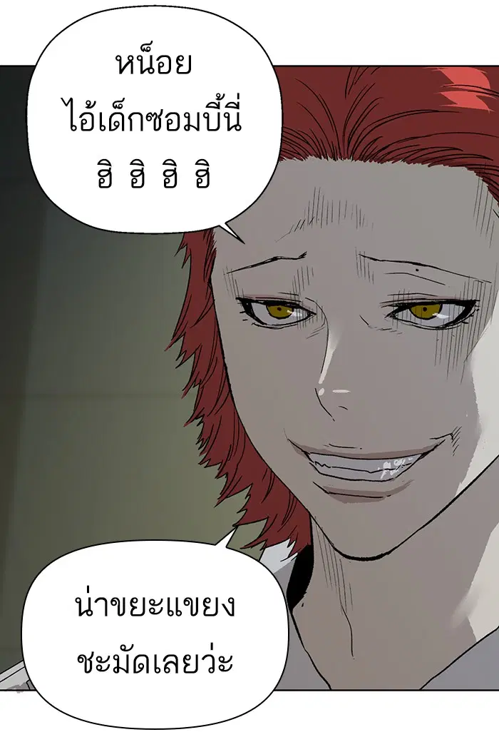 Weak Hero ตอนที่ 196 หน้า 30