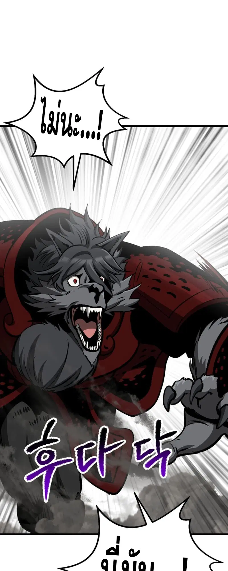 Survival Of Blade King ตอนที่ 220 หน้า 27