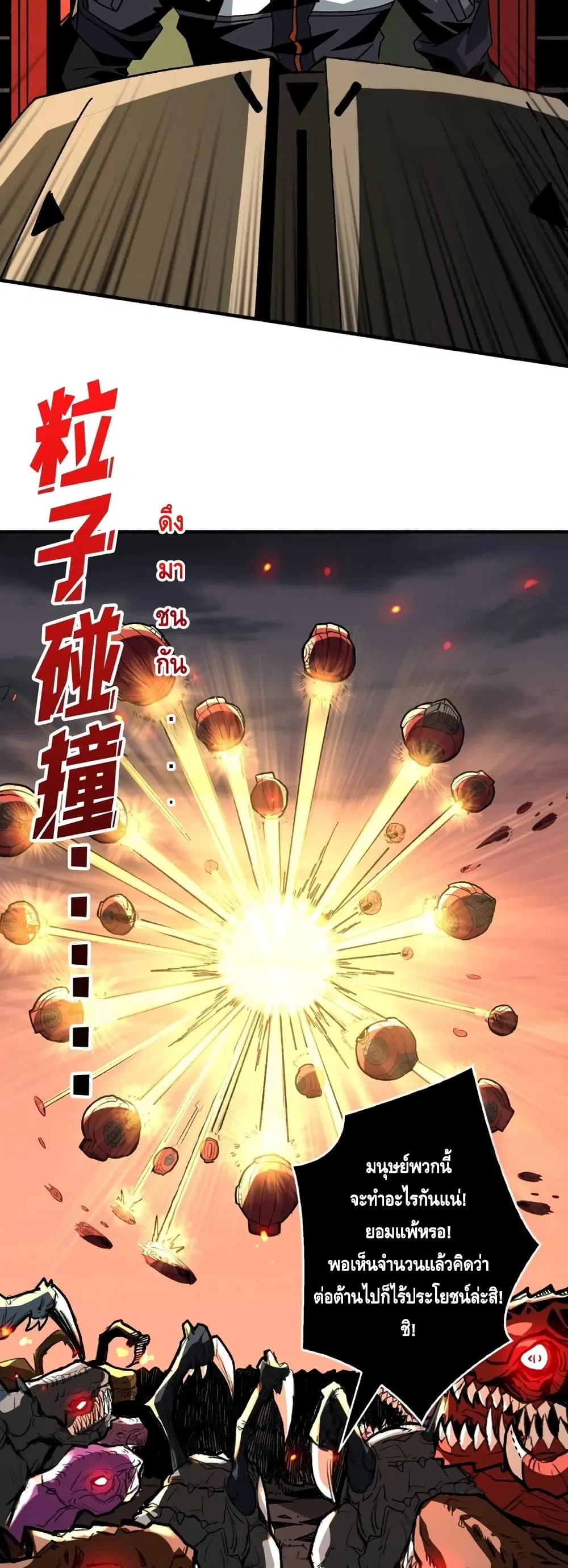 King Account at the Start ตอนที่ 132 หน้า 11