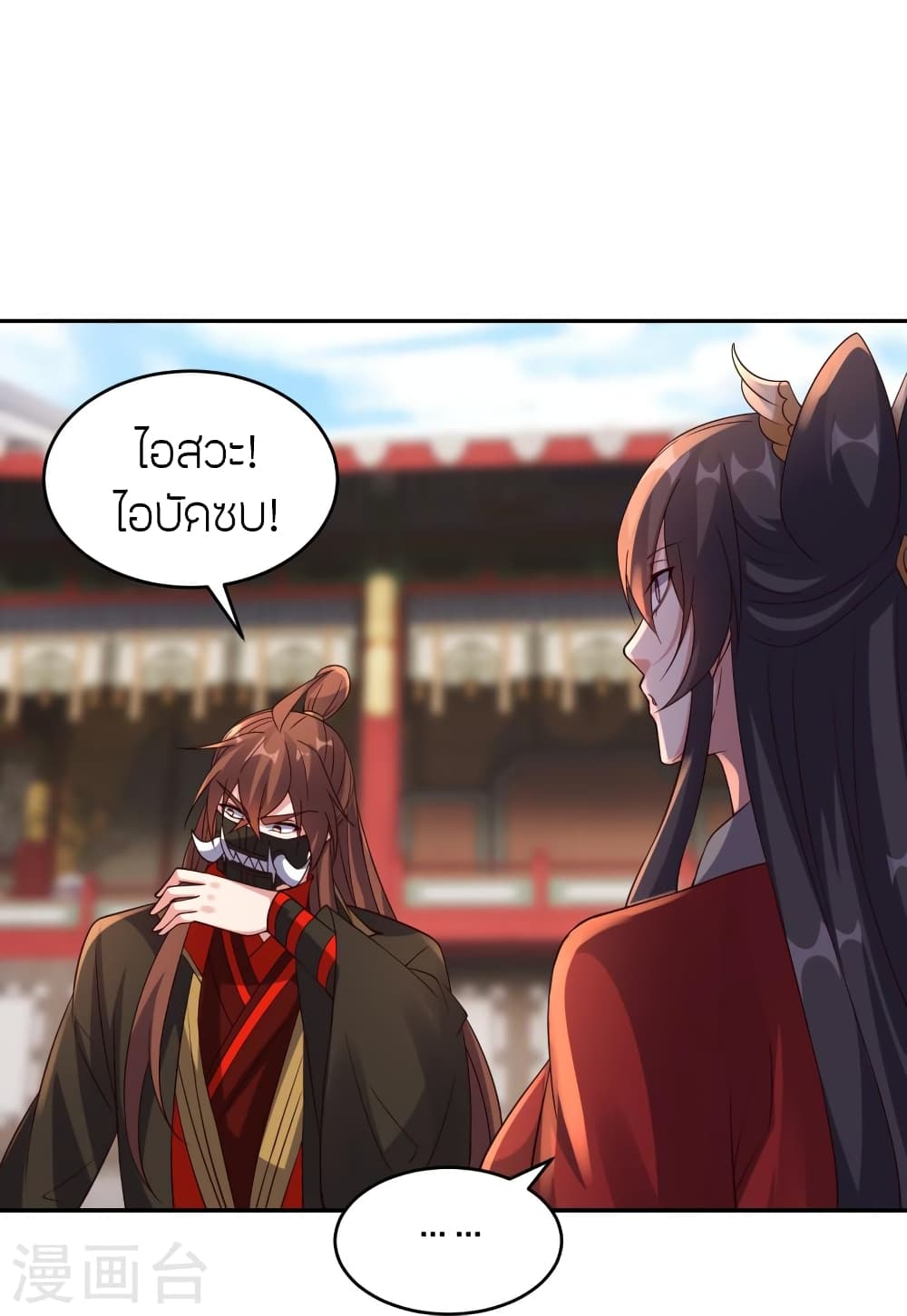 Banished Disciple’s Counterattack ราชาอมตะผู้ถูกขับไล่ ตอนที่ 407 หน้า 33