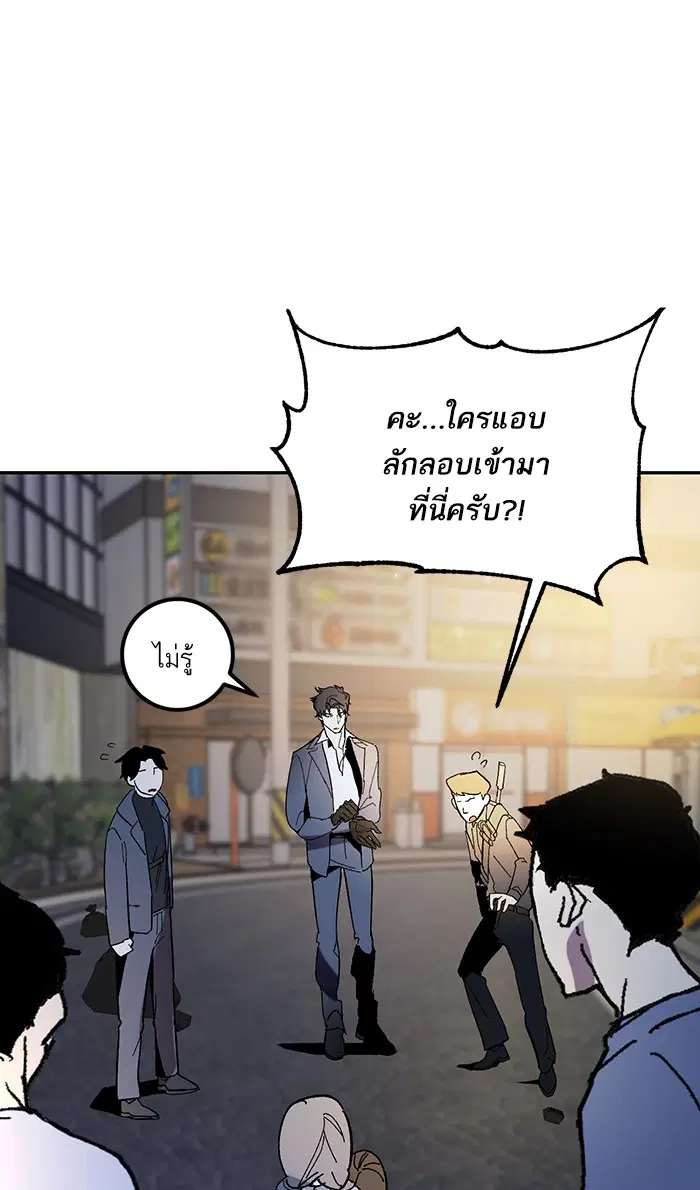 Return to Player ตอนที่ 44 หน้า 102