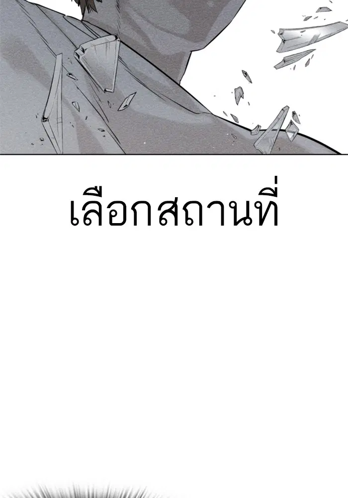How to Fight ตอนที่ 16 หน้า 37
