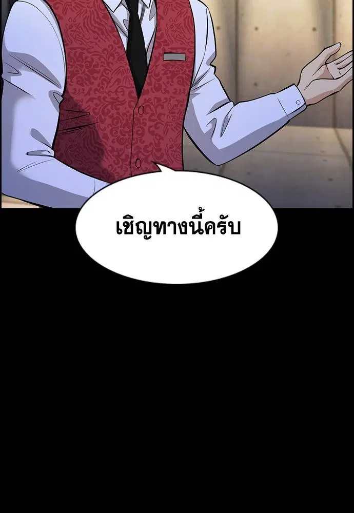 True Education ตอนที่ 140 หน้า 57