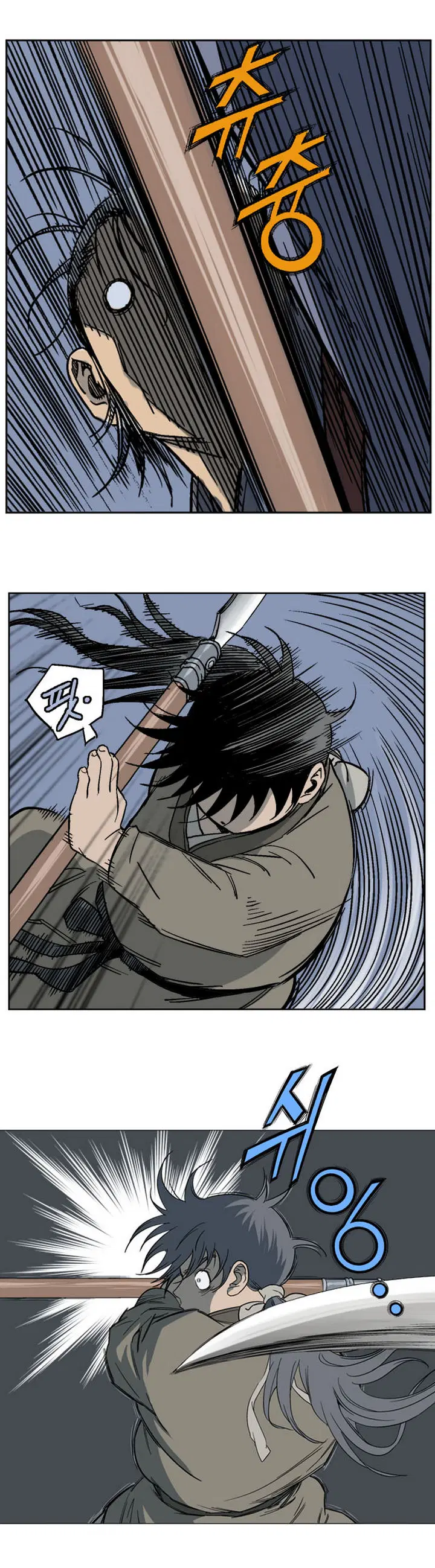 Gosu ตอนที่ 48 หน้า 35