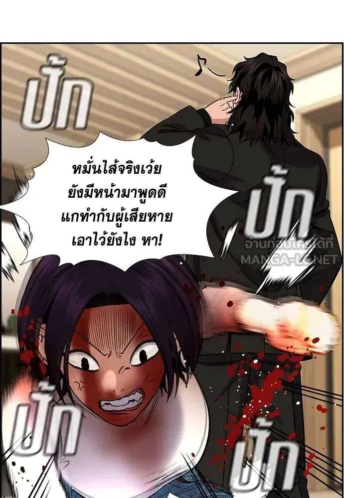 True Education ตอนที่ 235 หน้า 31