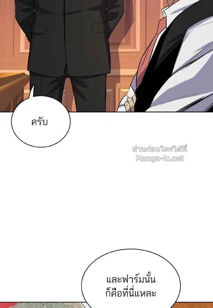 Reborn Rich ตอนที่ 6 หน้า 82