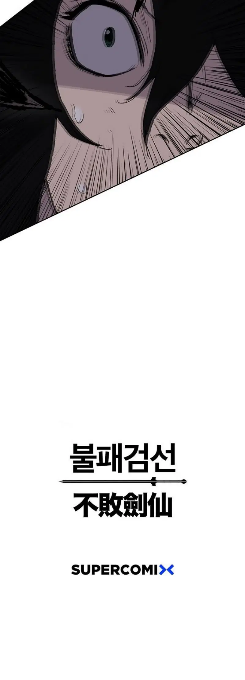 The Undefeatable Swordsman ตอนที่ 26 หน้า 61