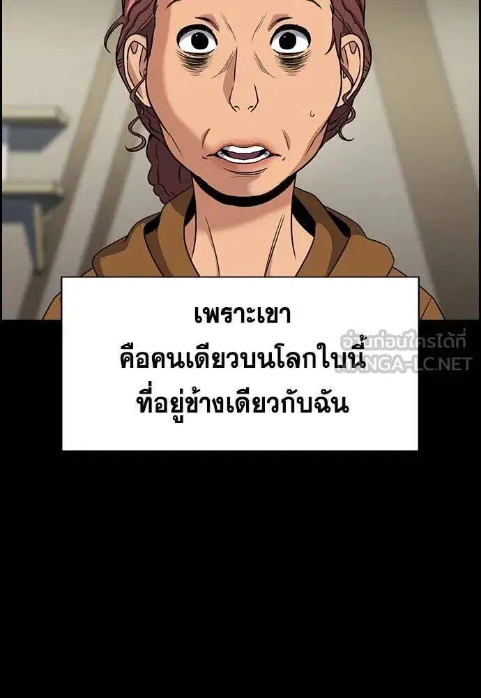 True Education ตอนที่ 192 หน้า 88