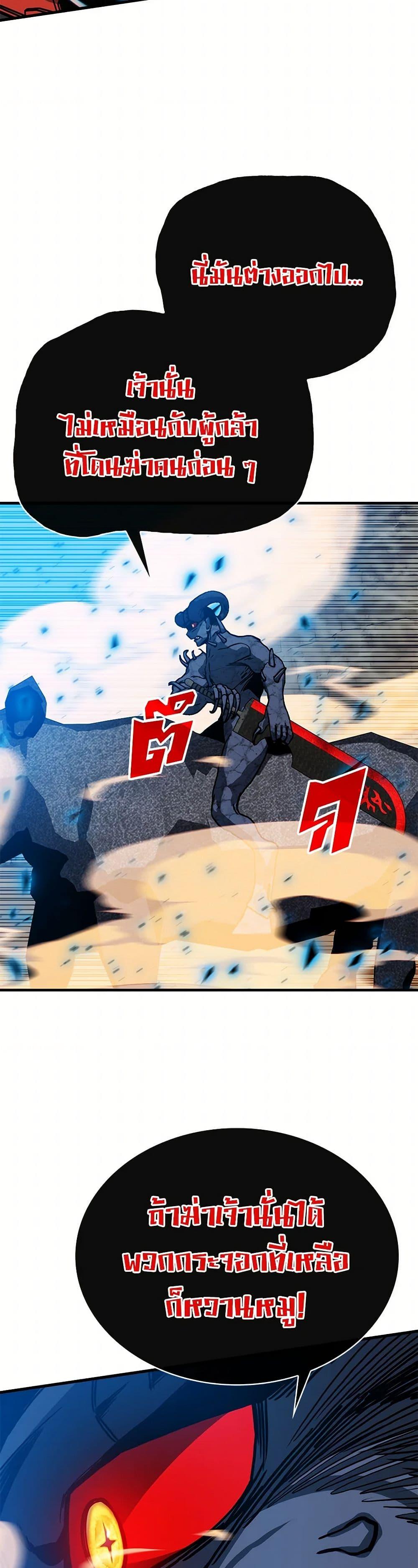 SSS-Class Gacha Hunter ตอนที่ 94 หน้า 41