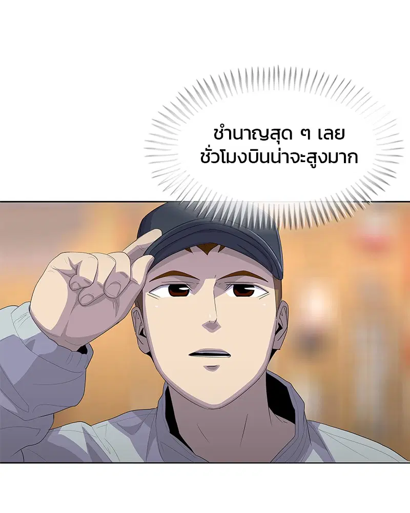Kitchen Soldier ตอนที่ 177 หน้า 30