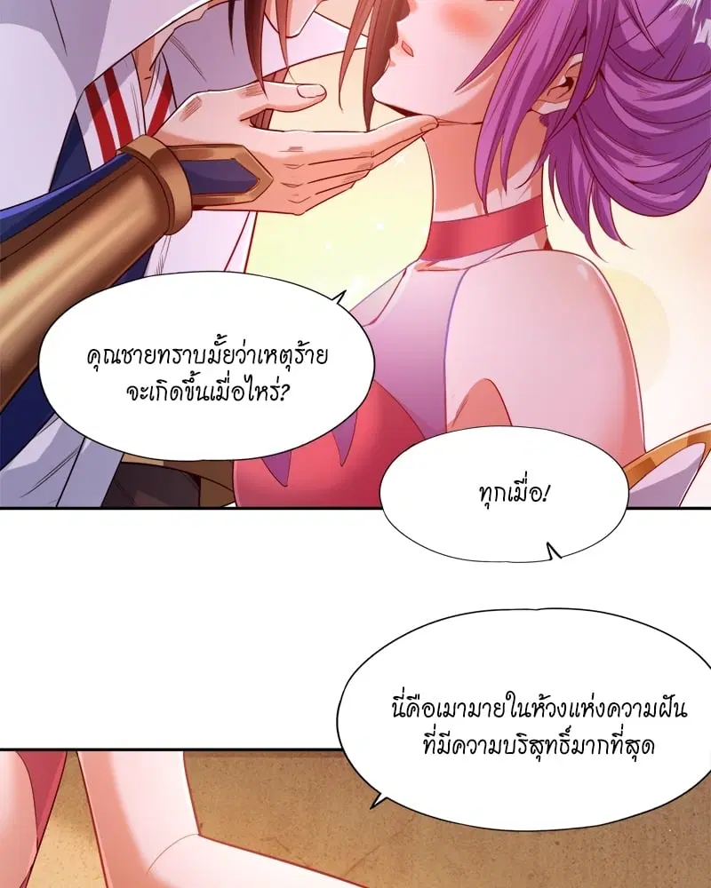 The Time of Rebirth ตอนที่ 108 หน้า 13
