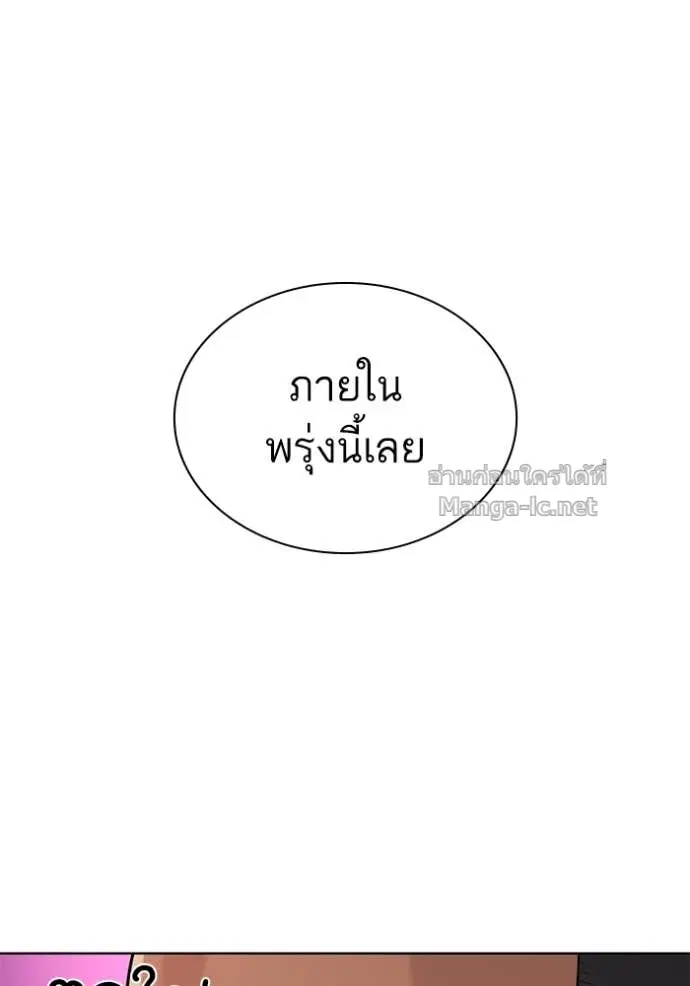 Reborn Rich ตอนที่ 51 หน้า 73