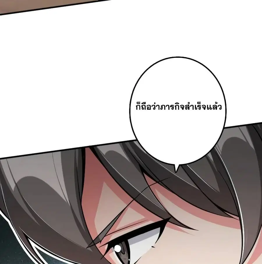 Release That Witch ตอนที่ 174 หน้า 46