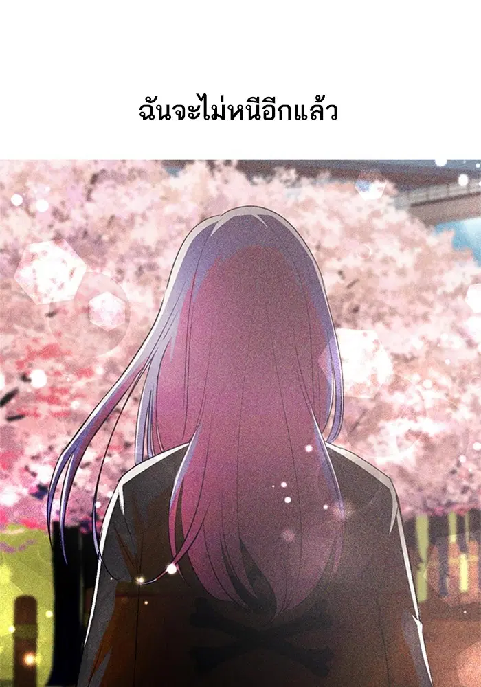Random Chat ตอนที่ 312 หน้า 72