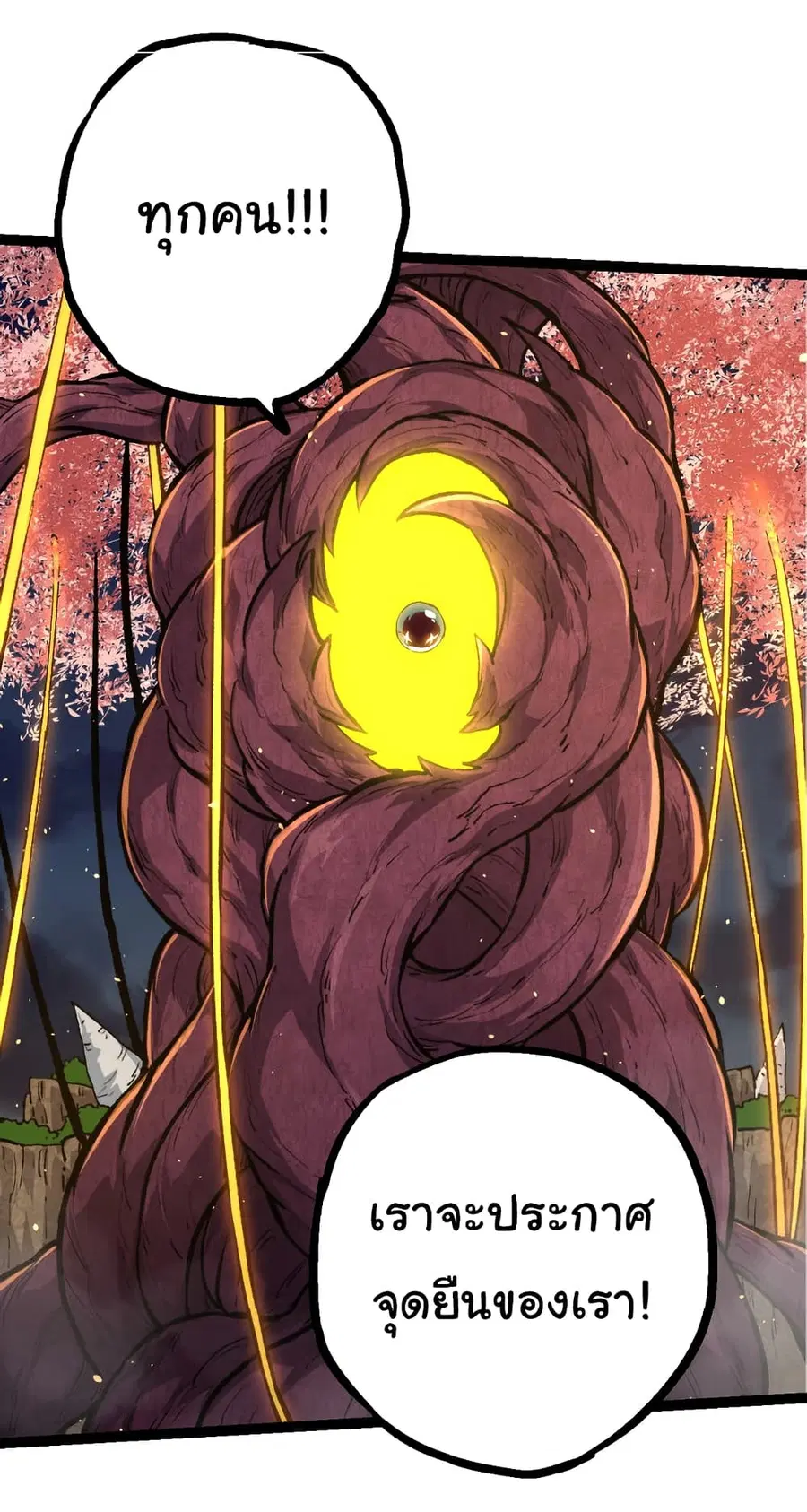 Evolution from the Big Tree ตอนที่ 69 หน้า 34