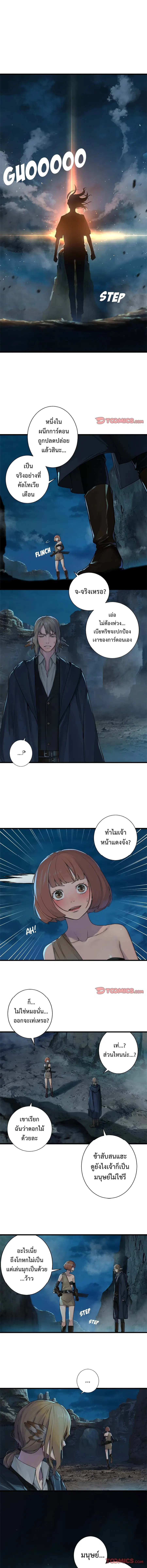 Her Summon ตอนที่ 88 หน้า 4
