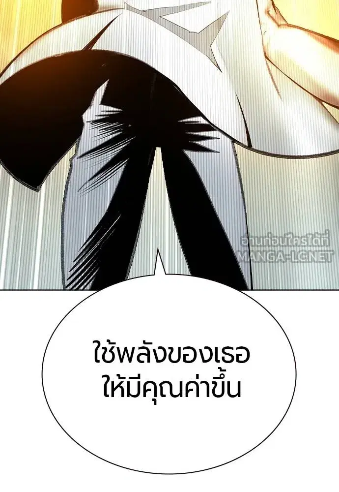 Jungle Juice ตอนที่ 137 หน้า 159