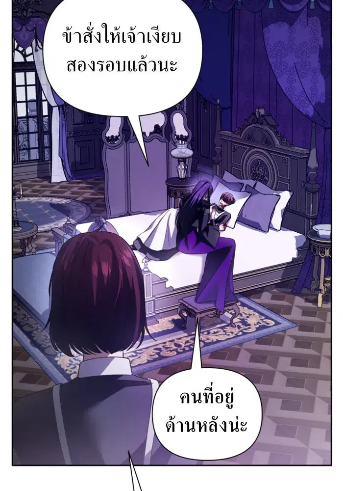 Your Throne ตอนที่ 111 หน้า 62