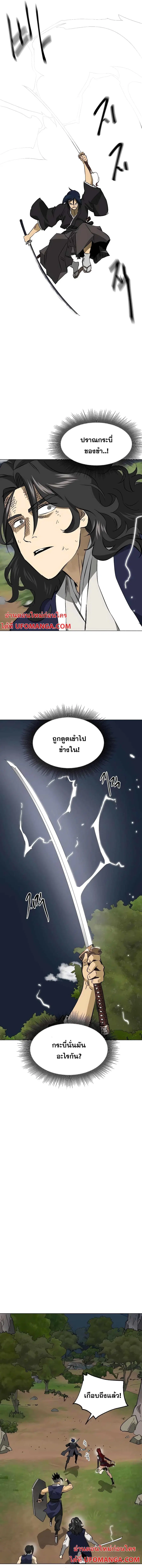 Infinite Level Up In Murim ตอนที่ 149 หน้า 22