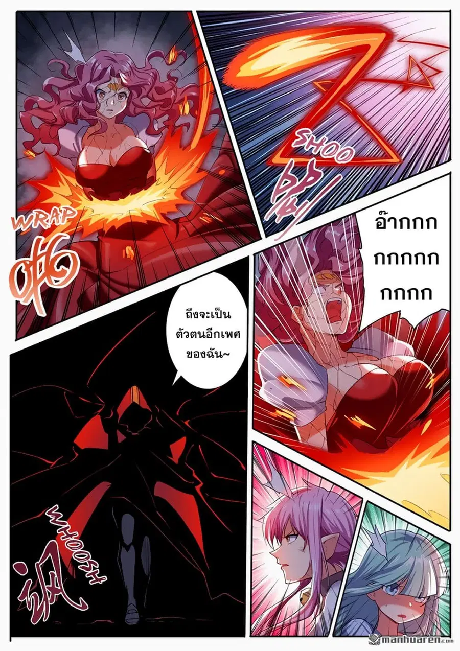 Hero? I Quit A Long Time Ago ตอนที่ 178 หน้า 6