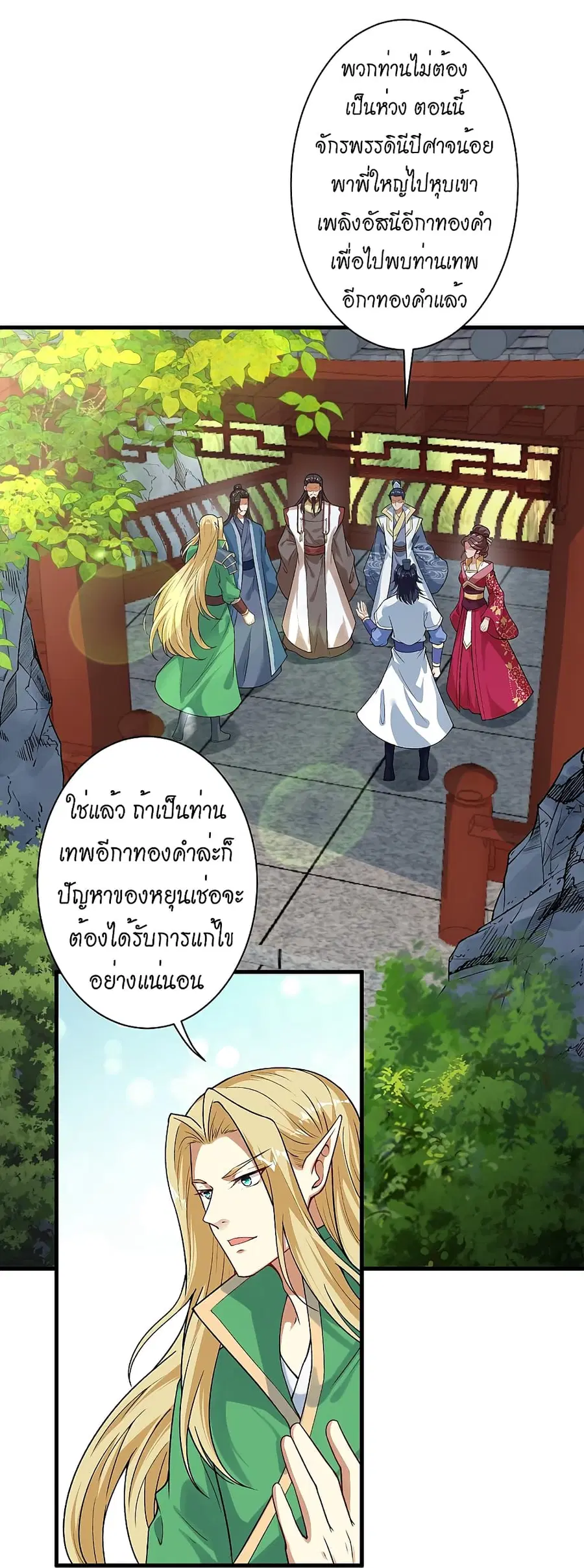 Against the Gods ตอนที่ 511 หน้า 12