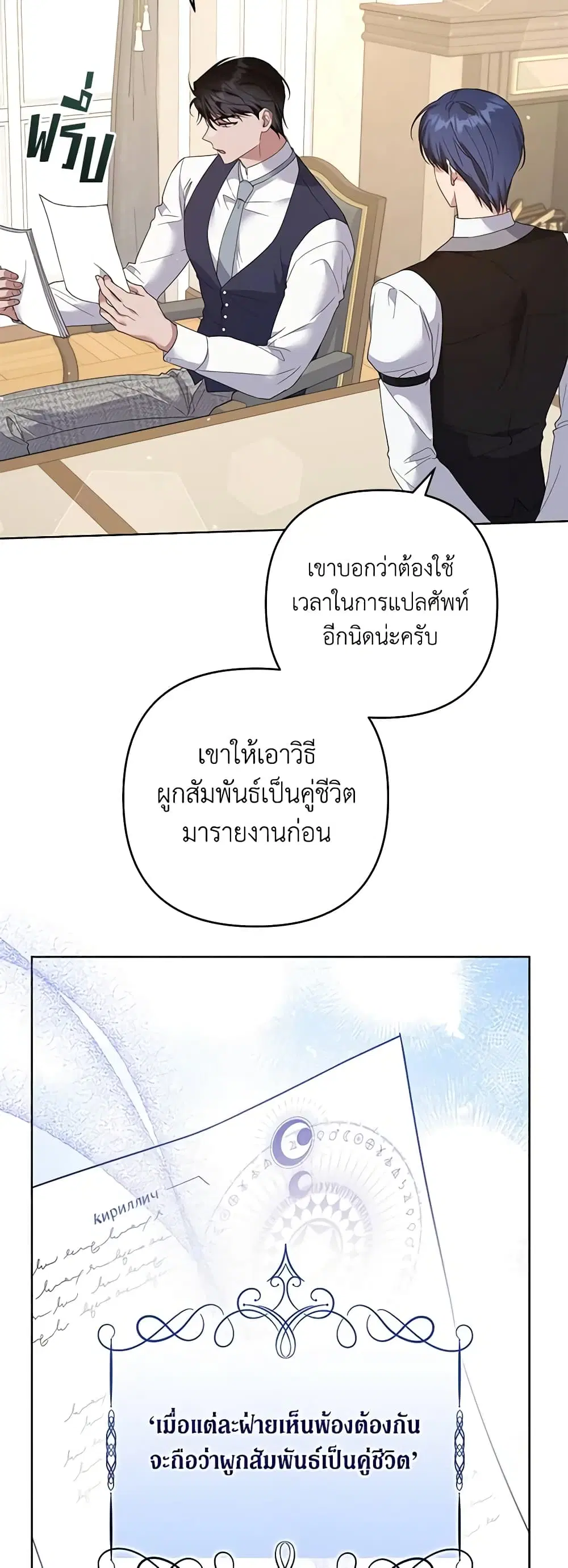 What It Means to Be You ตอนที่ 97 หน้า 4