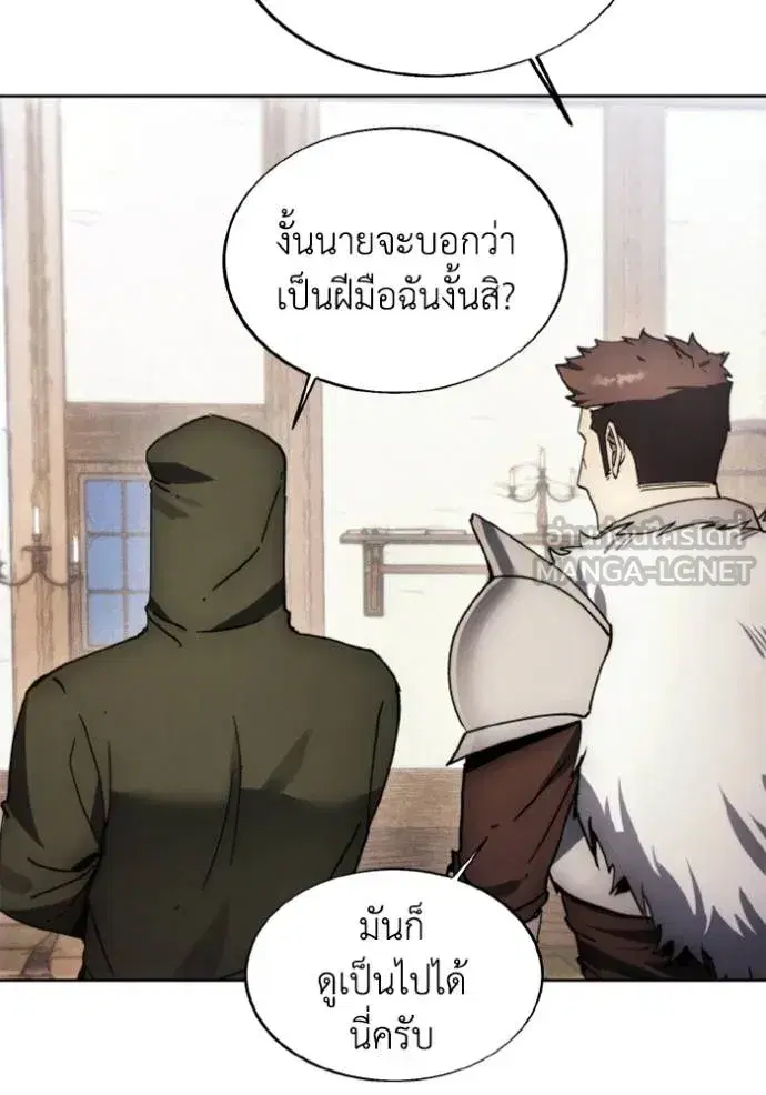 How to Live as a Villain ตอนที่ 175 หน้า 38