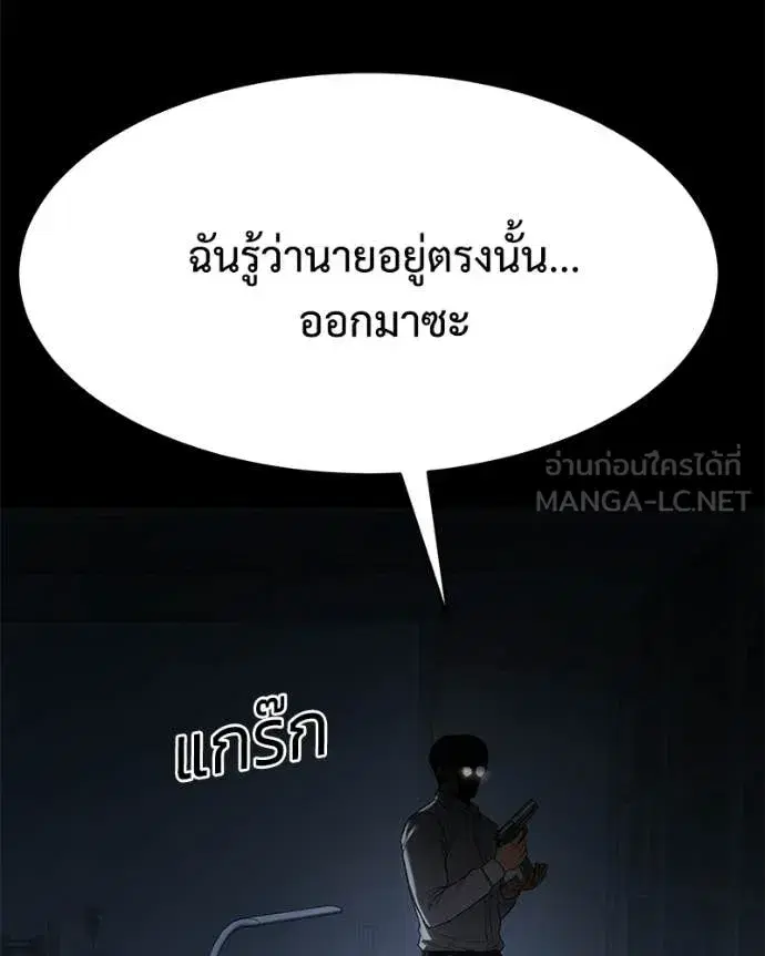 Baek XX ตอนที่ 145 หน้า 183