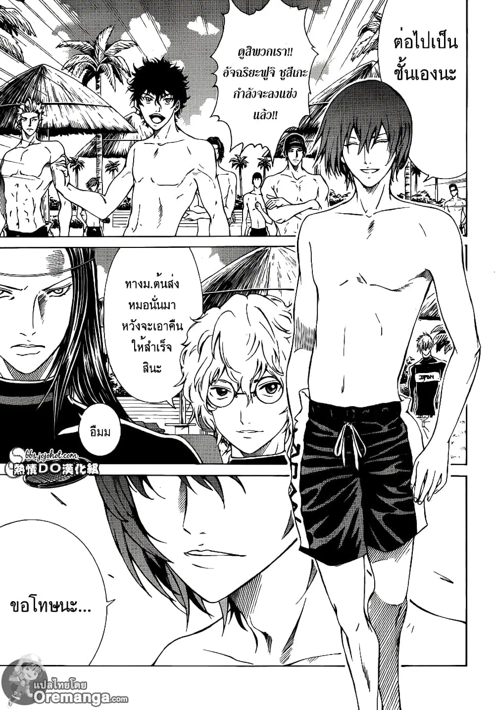 New Prince of Tennis ตอนที่ 136 หน้า 12