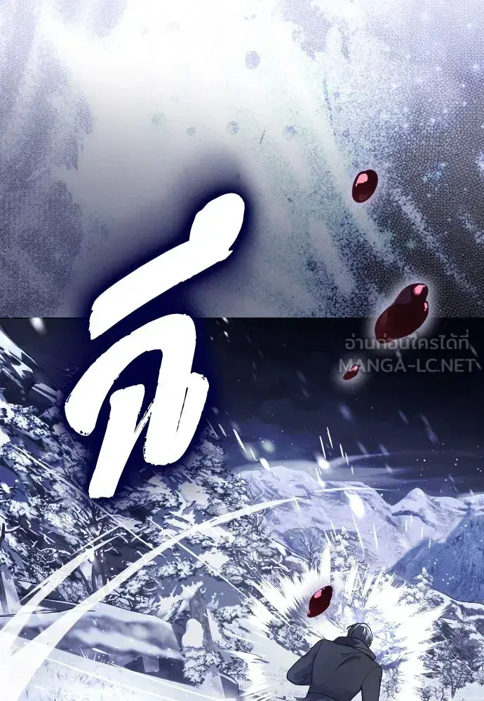 Your Throne ตอนที่ 249 หน้า 93