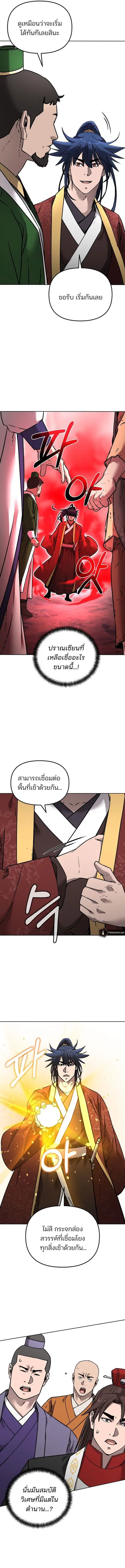 The Reborn Ranker Chronicles ตอนที่ 131 หน้า 15