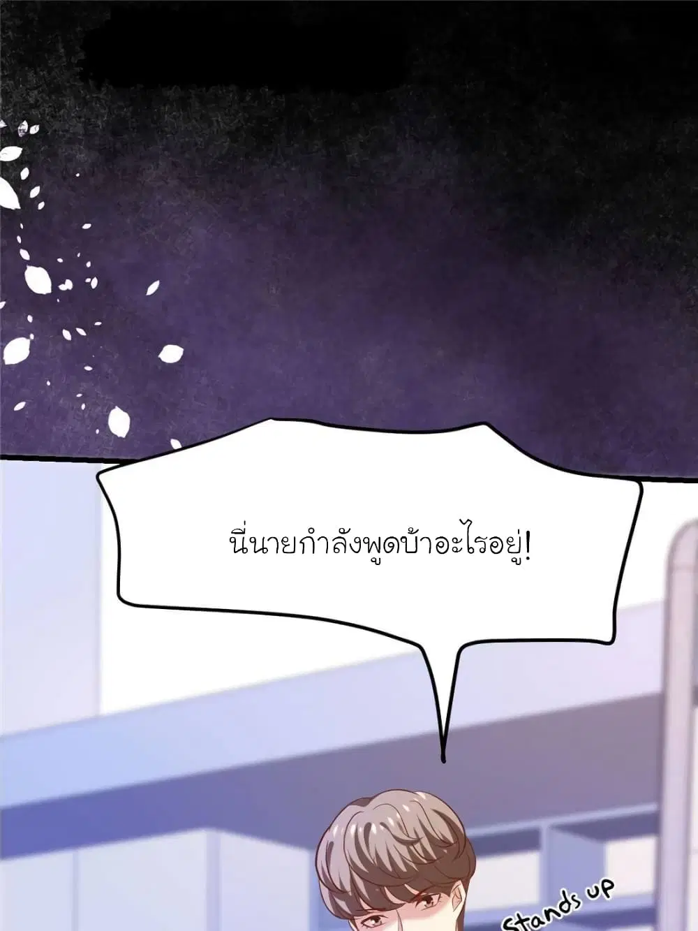 My Beautiful Time with You ตอนที่ 137 หน้า 57