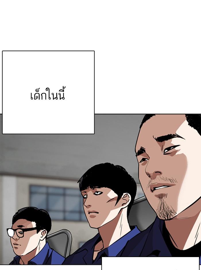 Lookism ตอนที่ 263 หน้า 135