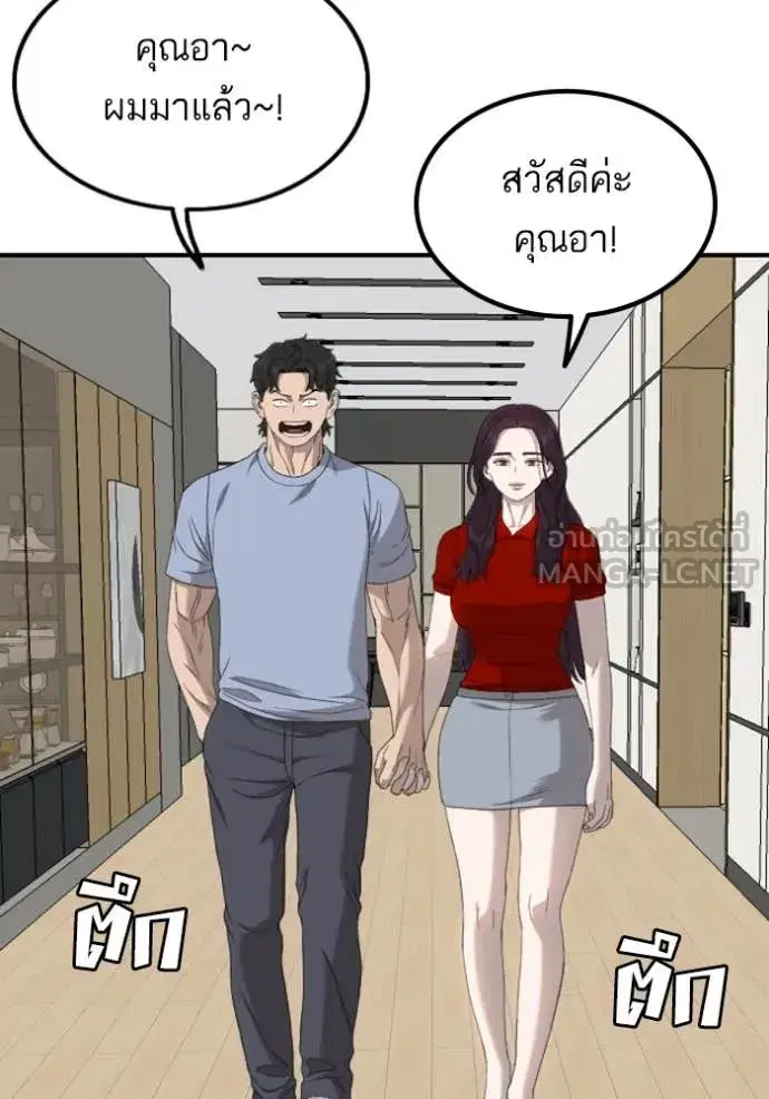 Bad Guy ตอนที่ 257 หน้า 104
