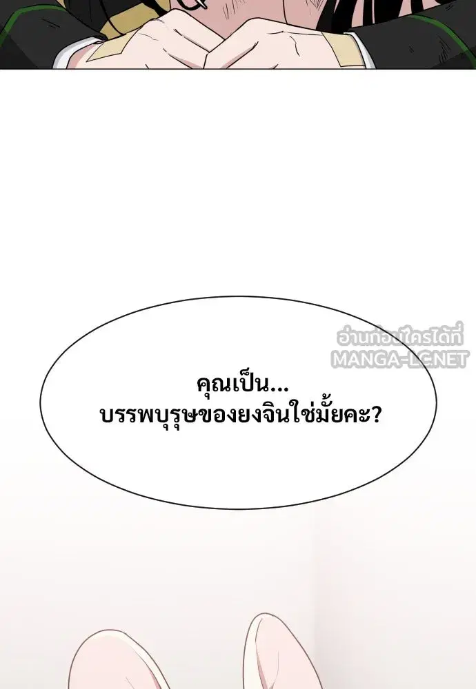 JAKDU ตอนที่ 5 หน้า 135