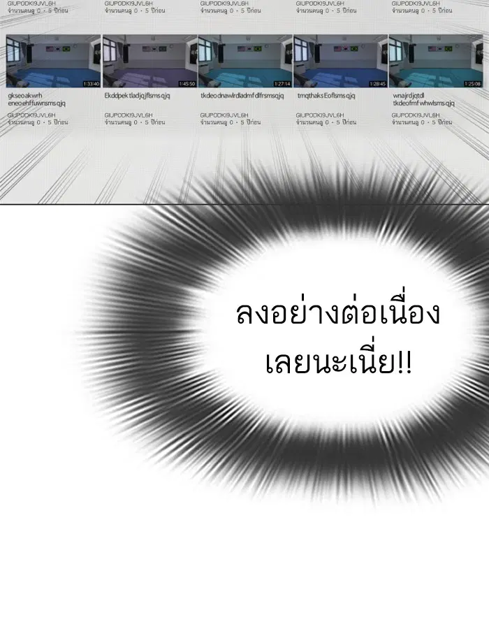 How to Fight ตอนที่ 3 หน้า 182