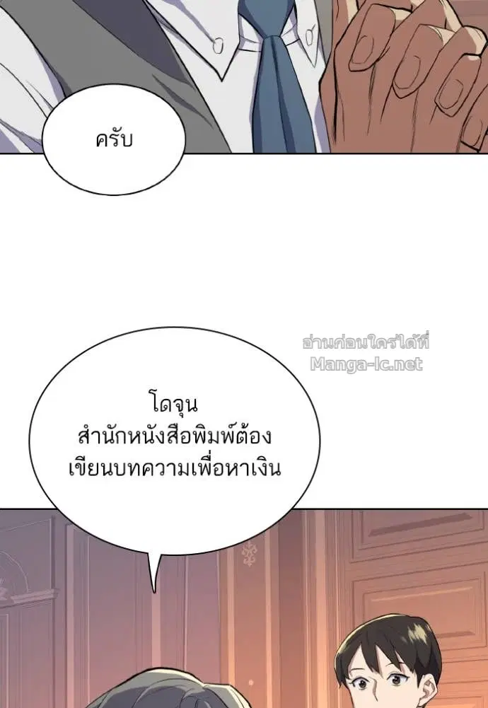 Reborn Rich ตอนที่ 12 หน้า 57